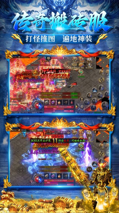 百龙霸业三职业英雄羁绊传奇