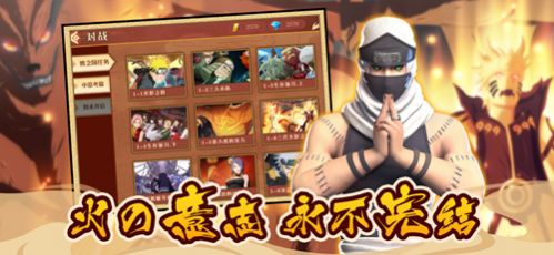 影之意志忍道羁绊