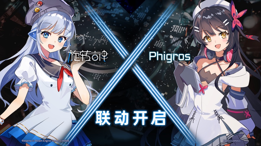 rotaeno旋转音律国际服