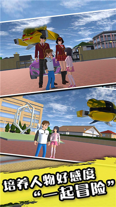 热血樱花模拟高校