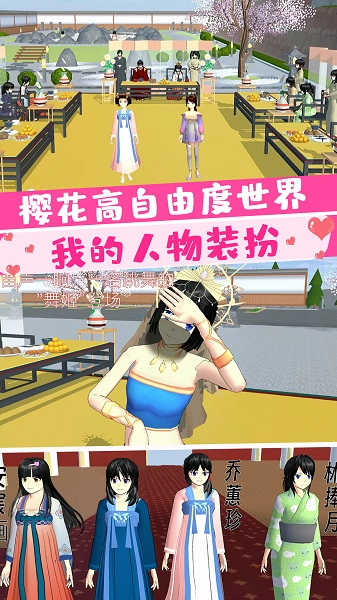 樱花大学前世今生 樱花大学前世今生