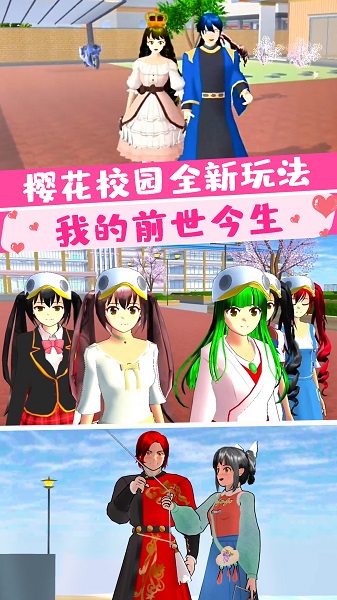 樱花大学前世今生 樱花大学前世今生