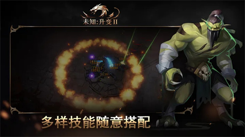 未知升变2内购版