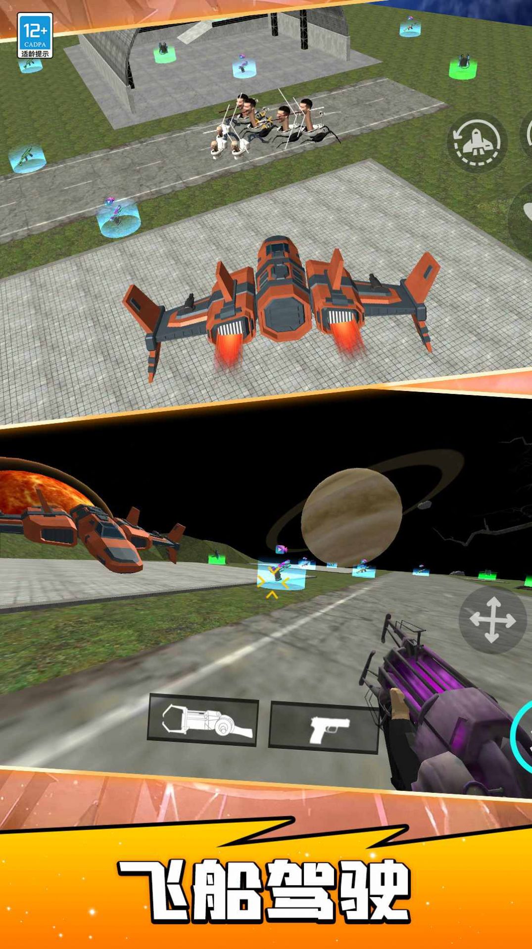 马桶人宇宙大战无广告版