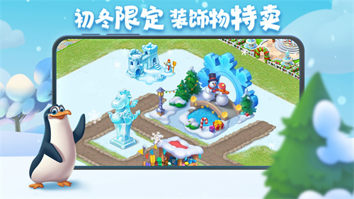 梦想城镇中文版