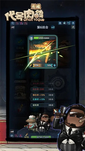 代号肉鸽无限免广告版