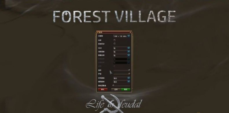 林中村落 林中村落