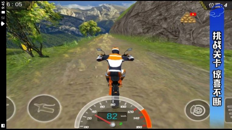 真实特技驾驶 真实特技驾驶