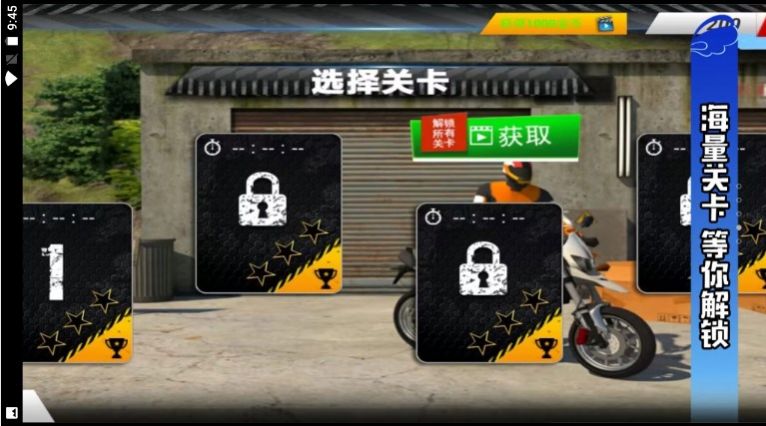 真实特技驾驶 真实特技驾驶