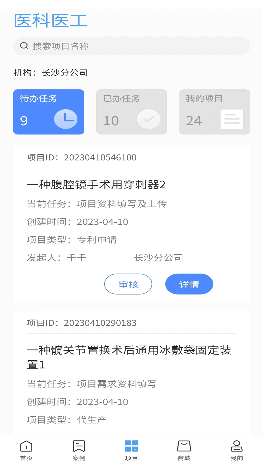 医科医工 医科医工