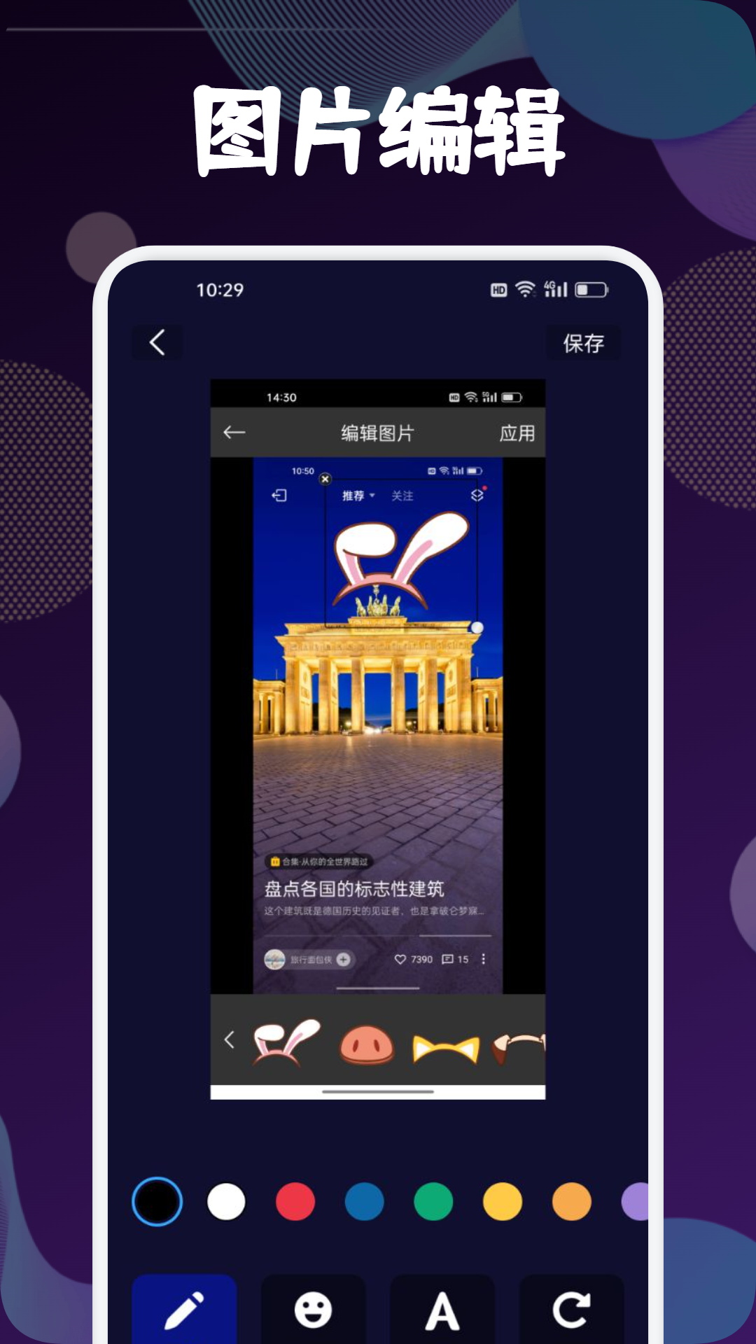 迅捷去水印手机