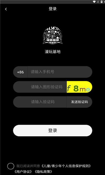 漫玩基地 漫玩基地