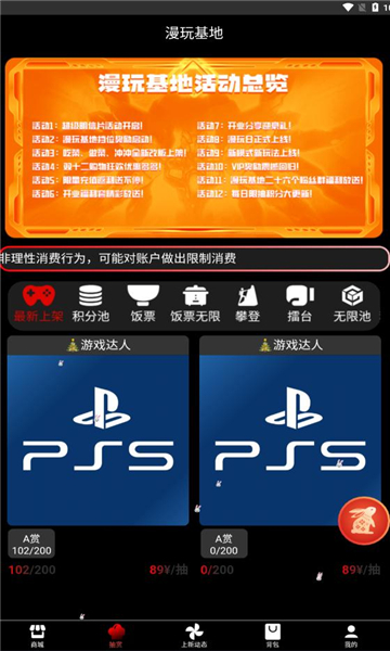 漫玩基地 漫玩基地