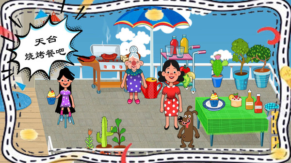 梦幻家园设计无广告版