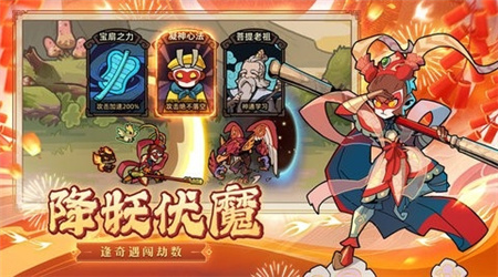 大闹天宫之猴王归来内置菜单版