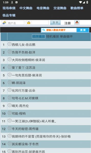 麦草音乐 麦草音乐