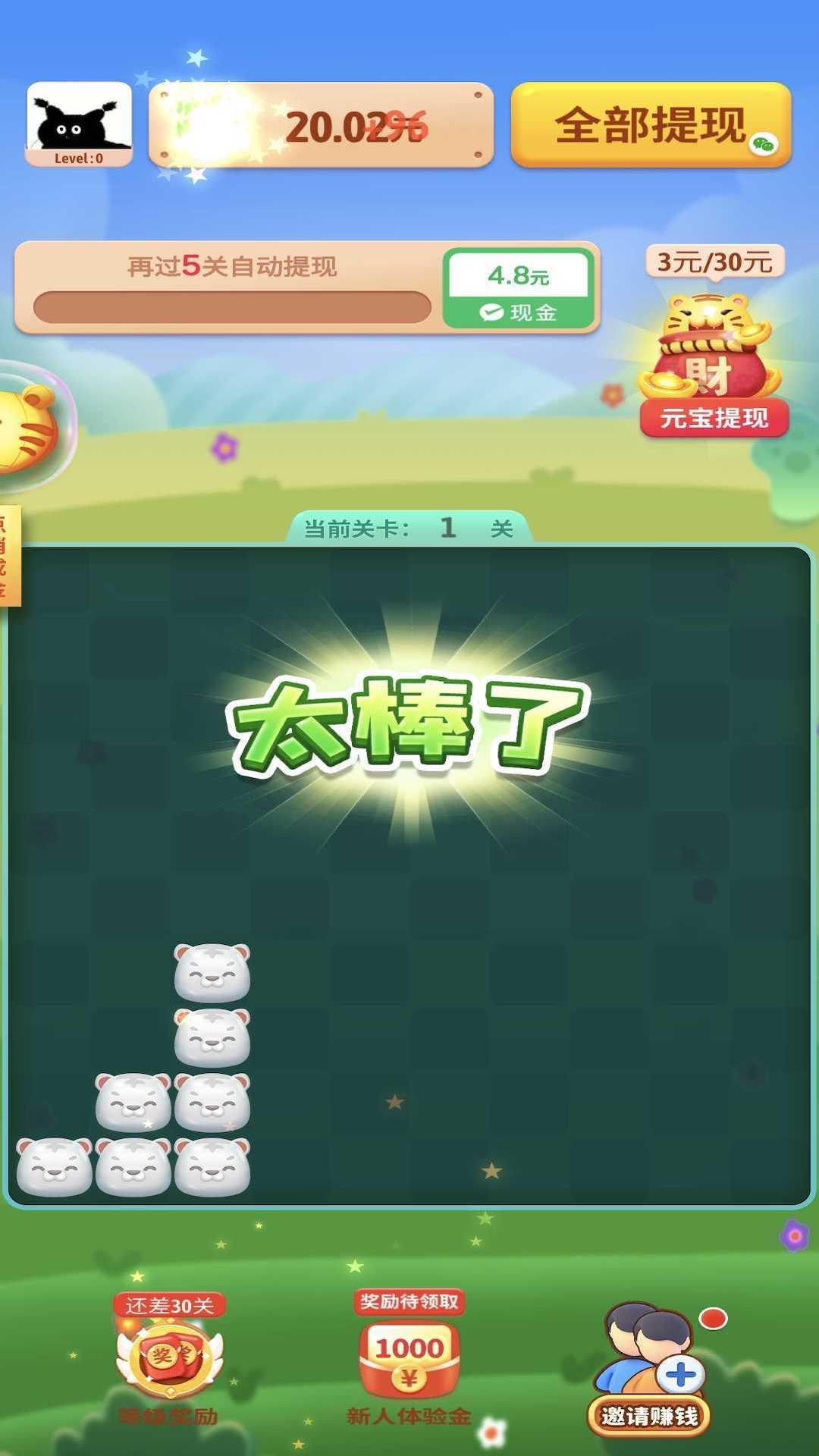 虎虎添财红包版