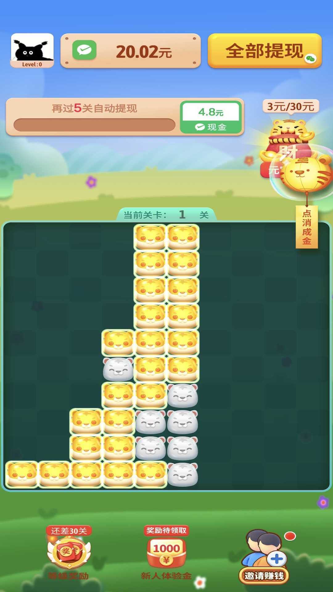 虎虎添财红包版