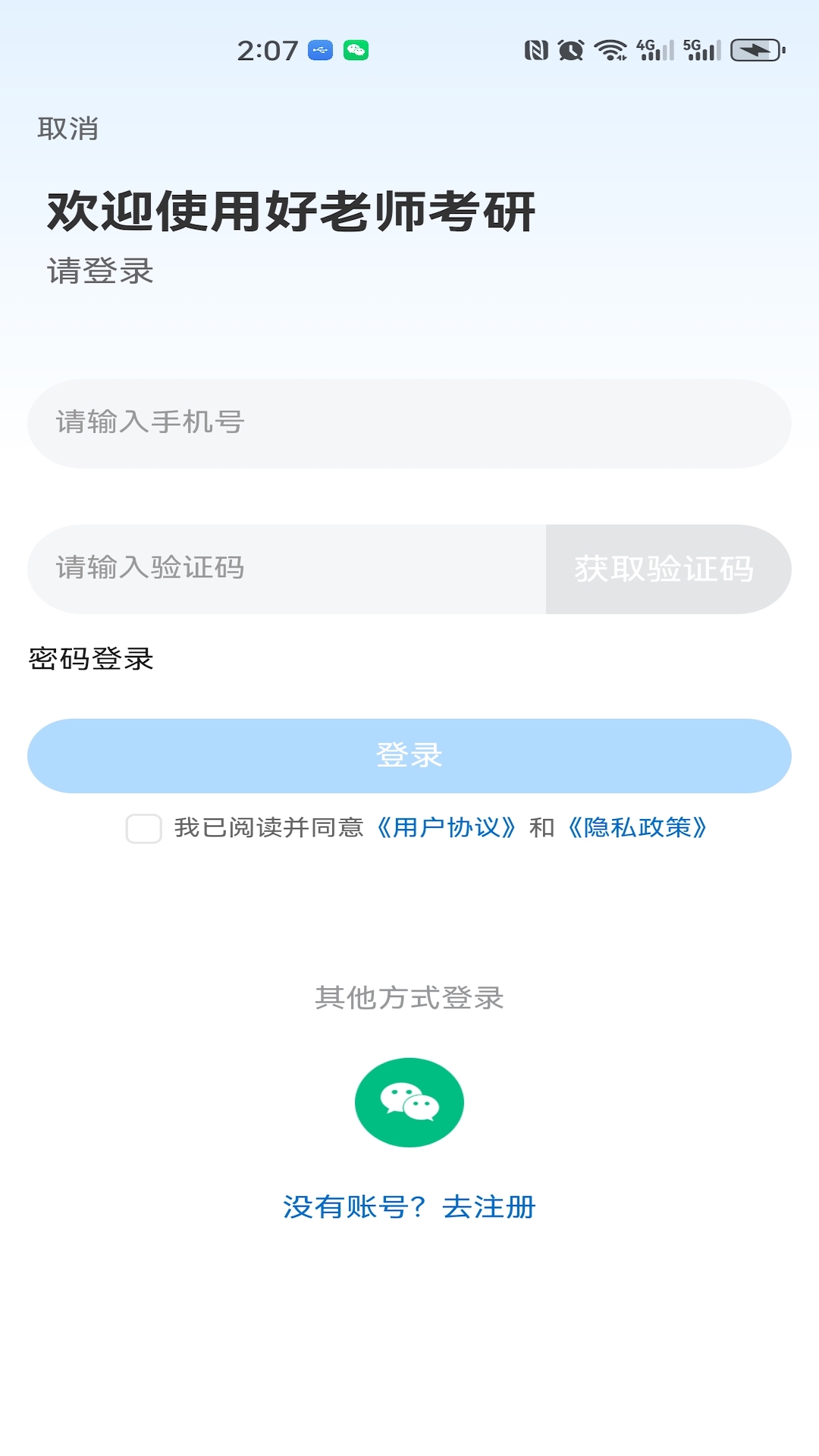 好老师考研 好老师考研