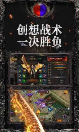 屠龙战烈焰封神