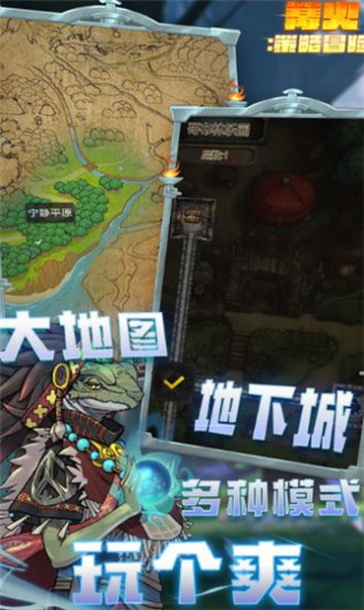 篝火策略冒险内置菜单版