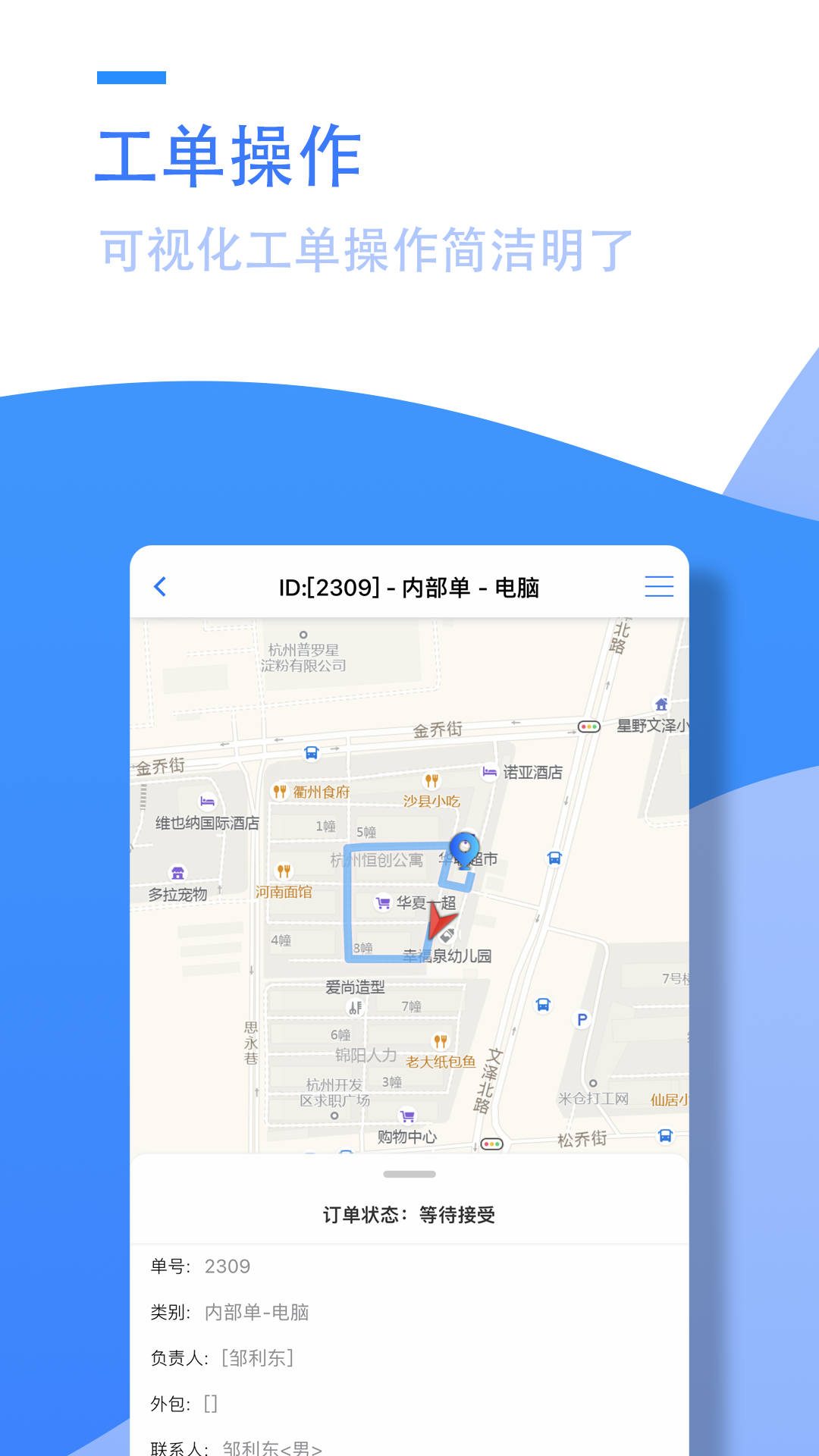 小藤报修系统 小藤报修系统