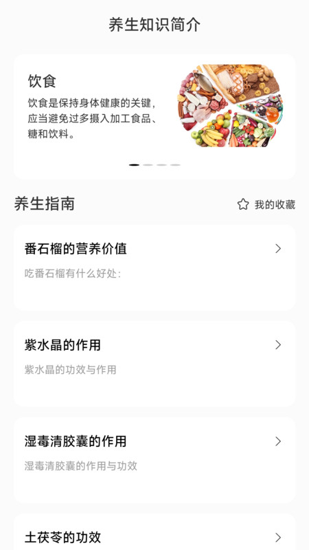 银杉计步 银杉计步