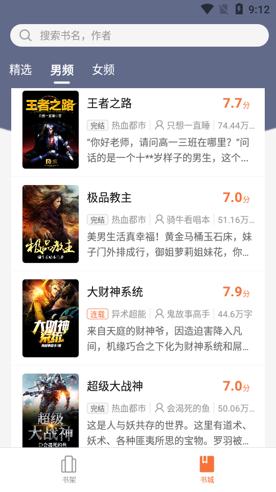 泡泡小说 泡泡小说