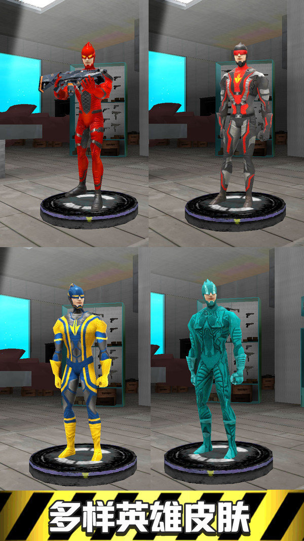 极速闪电英雄内置菜单中文版