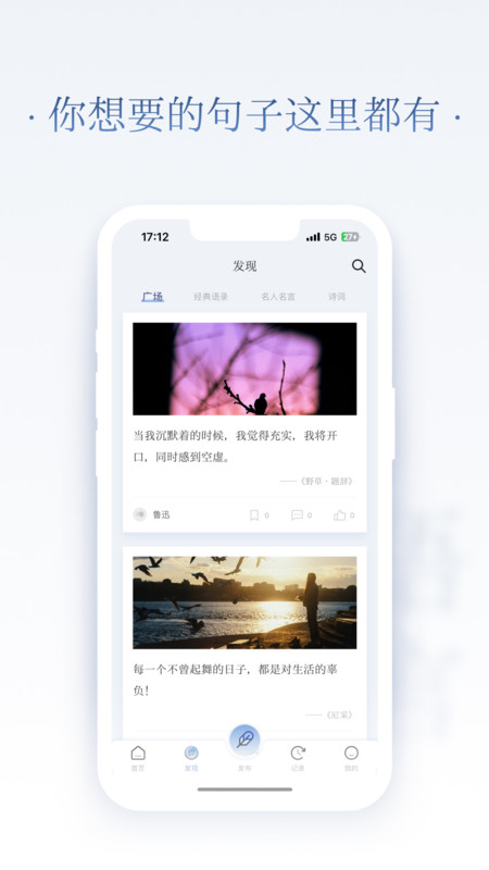 全民句子 全民句子