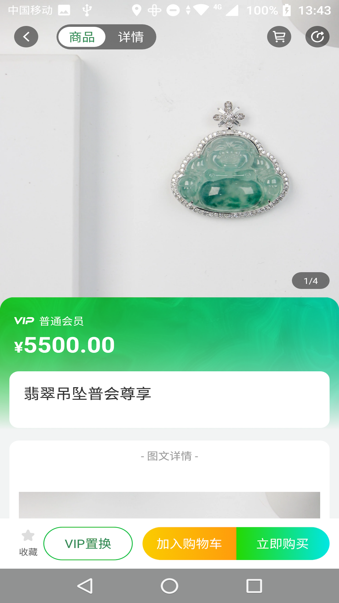 换换潮品