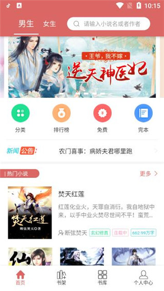 有梦小说 有梦小说