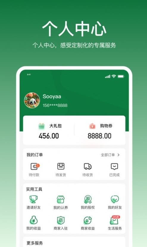 振华智慧商城 振华智慧商城