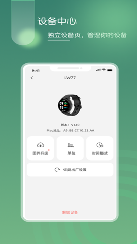 营动健康 营动健康