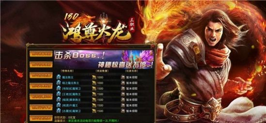 鸿尊火龙传奇三职业