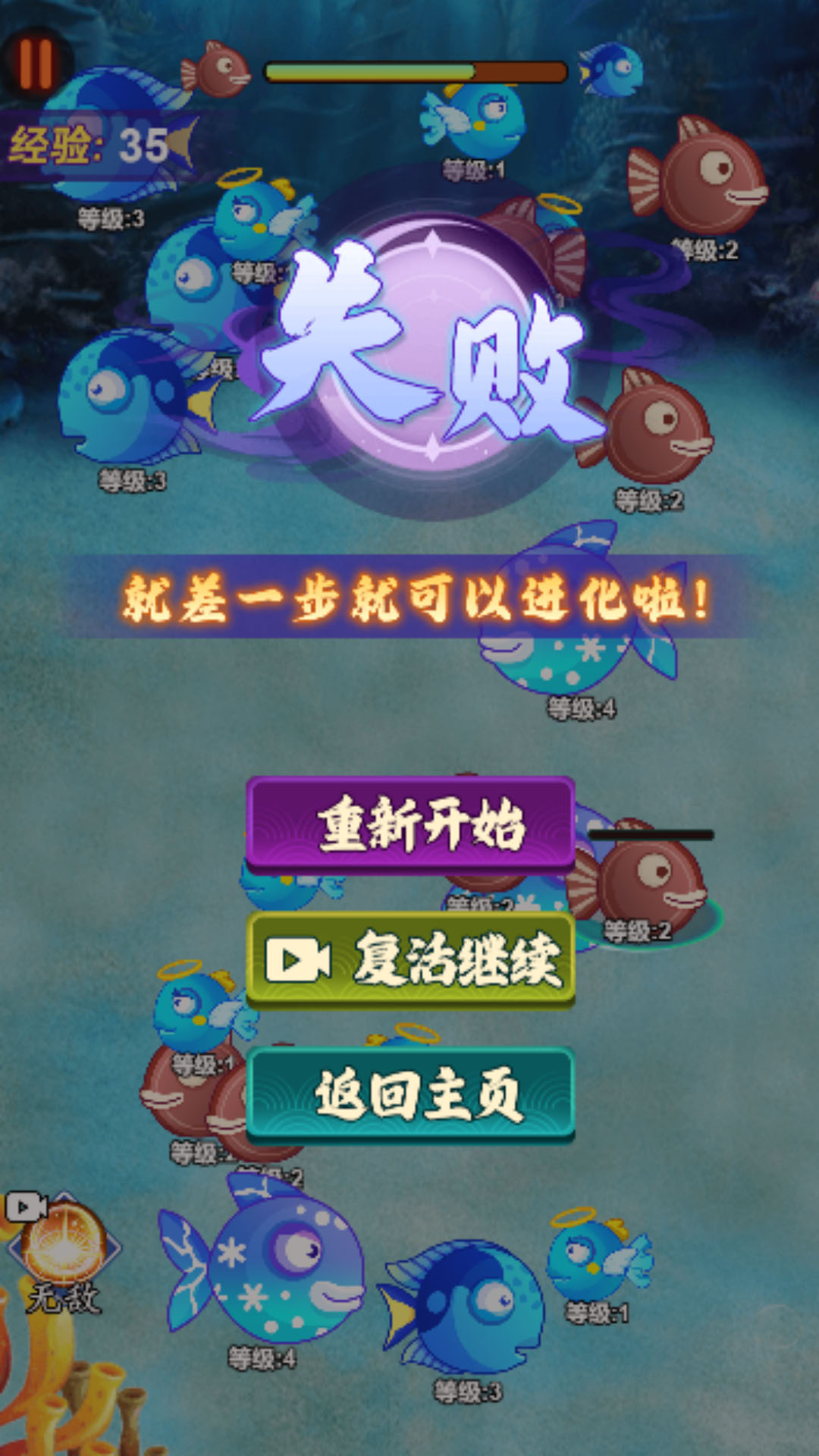 吞噬猎杀者中文版