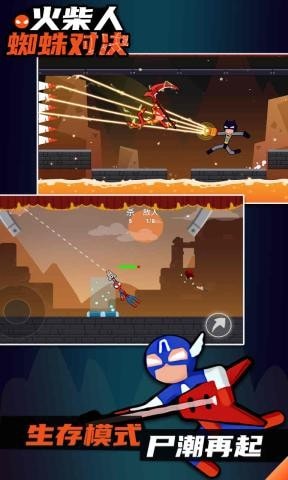 火柴人蜘蛛对决免广告无限金币中文版