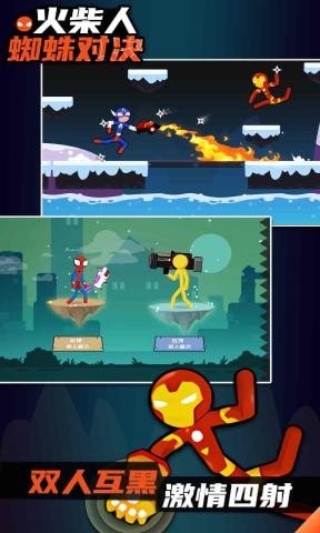 火柴人蜘蛛对决免广告无限金币中文版