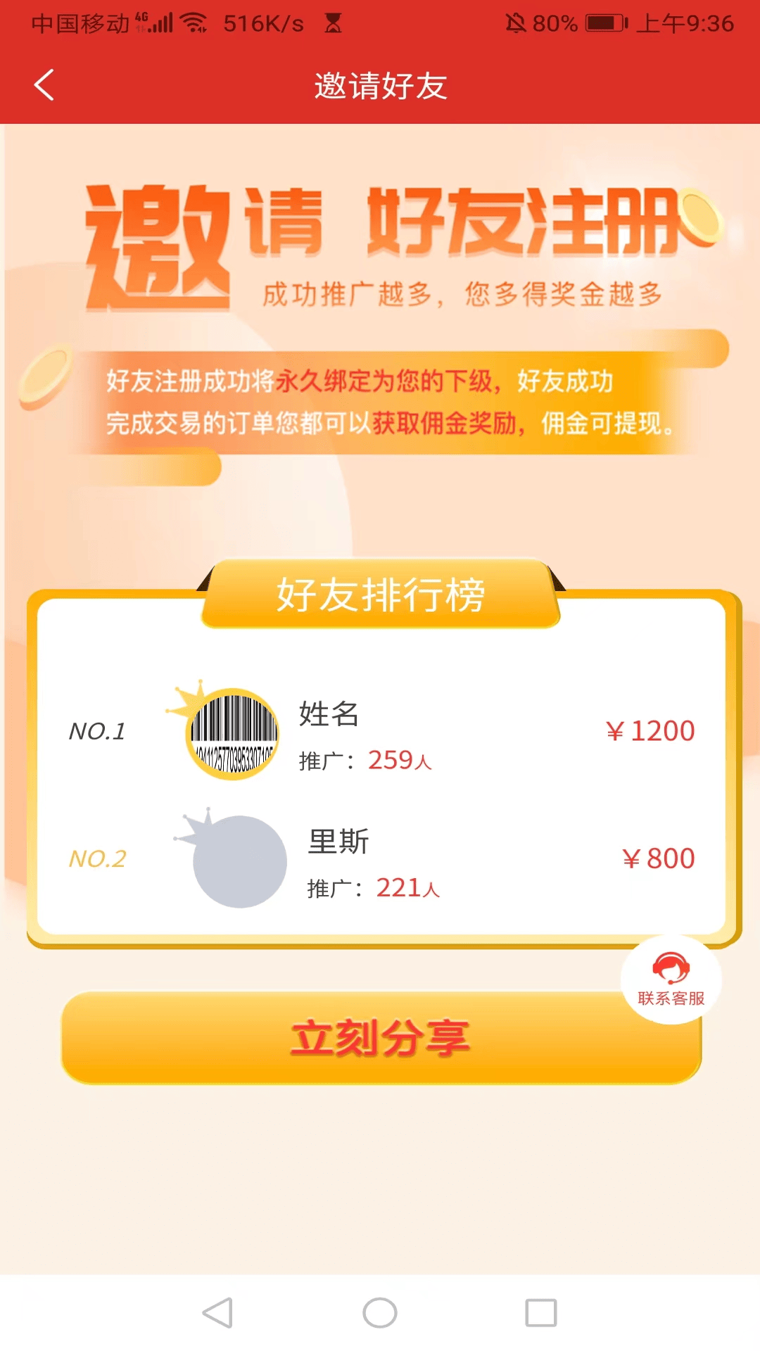 速递到家 速递到家