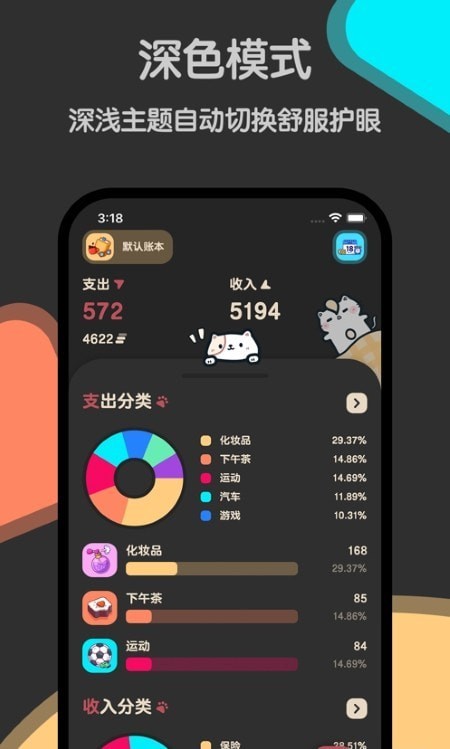 喵窝记账 喵窝记账