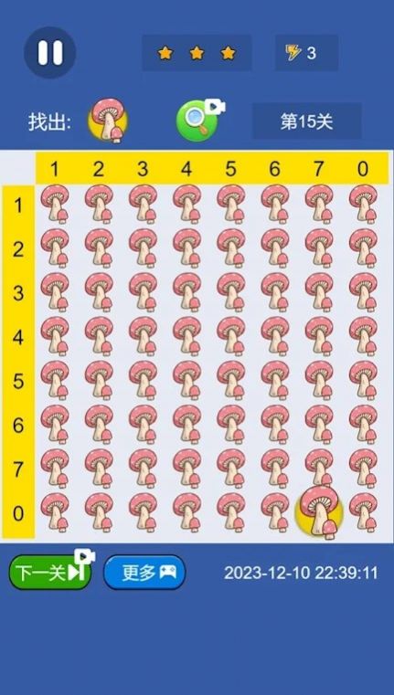 开心找茬红包版