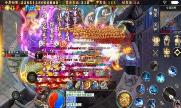 屠龙圣域超超变传奇