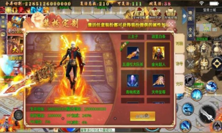 屠龙圣域超超变传奇