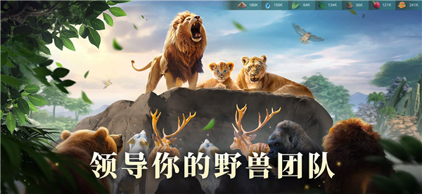 野兽领主新世界2024最新版