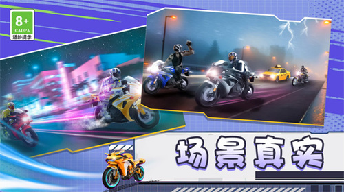 摩托特技秀无限金币版