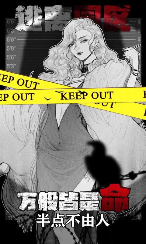 逃离园区绝望求生之旅免广告版