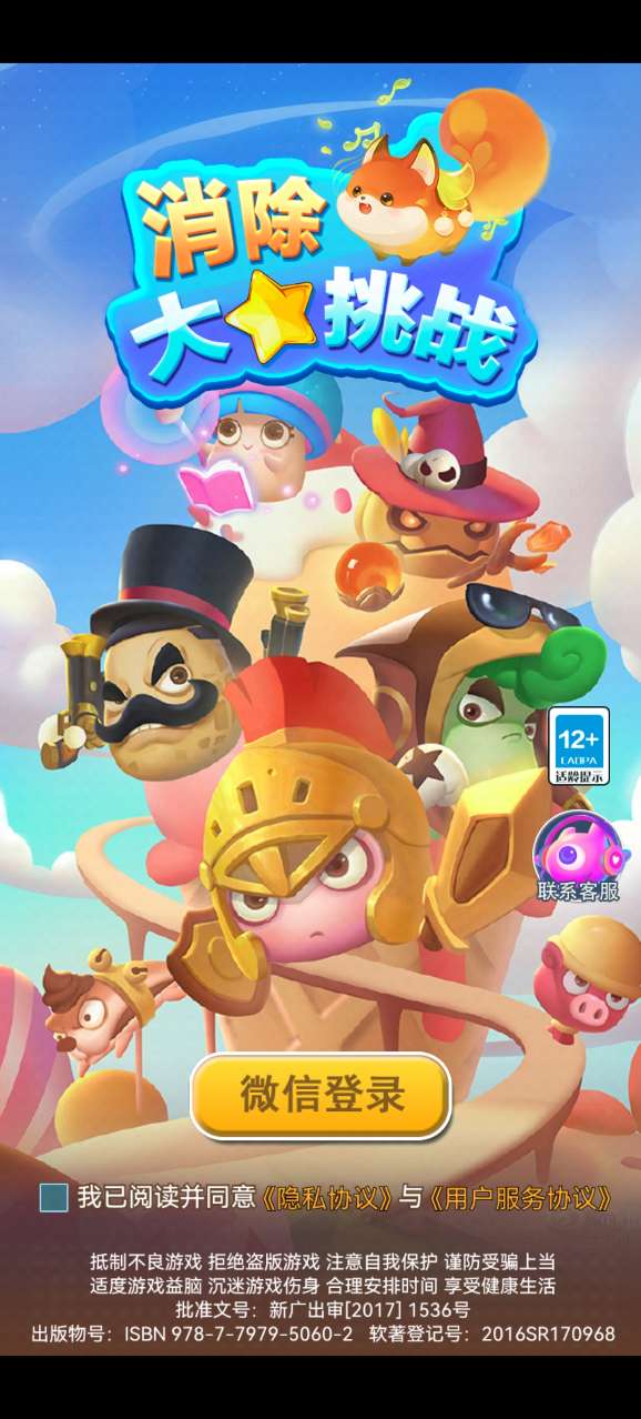 消除大挑战红包版