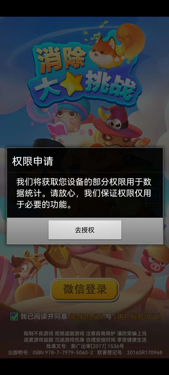 消除大挑战红包版