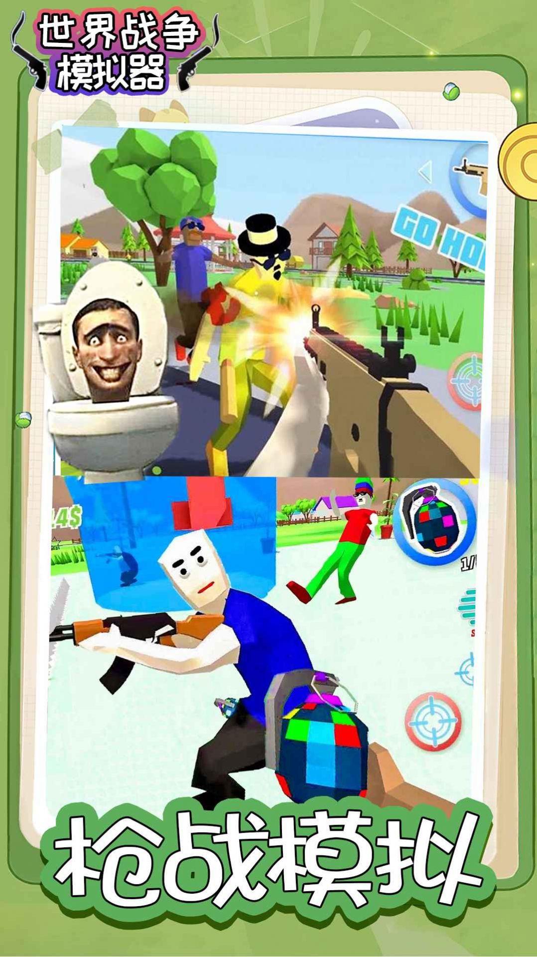 世纪战争模拟器无限金币版