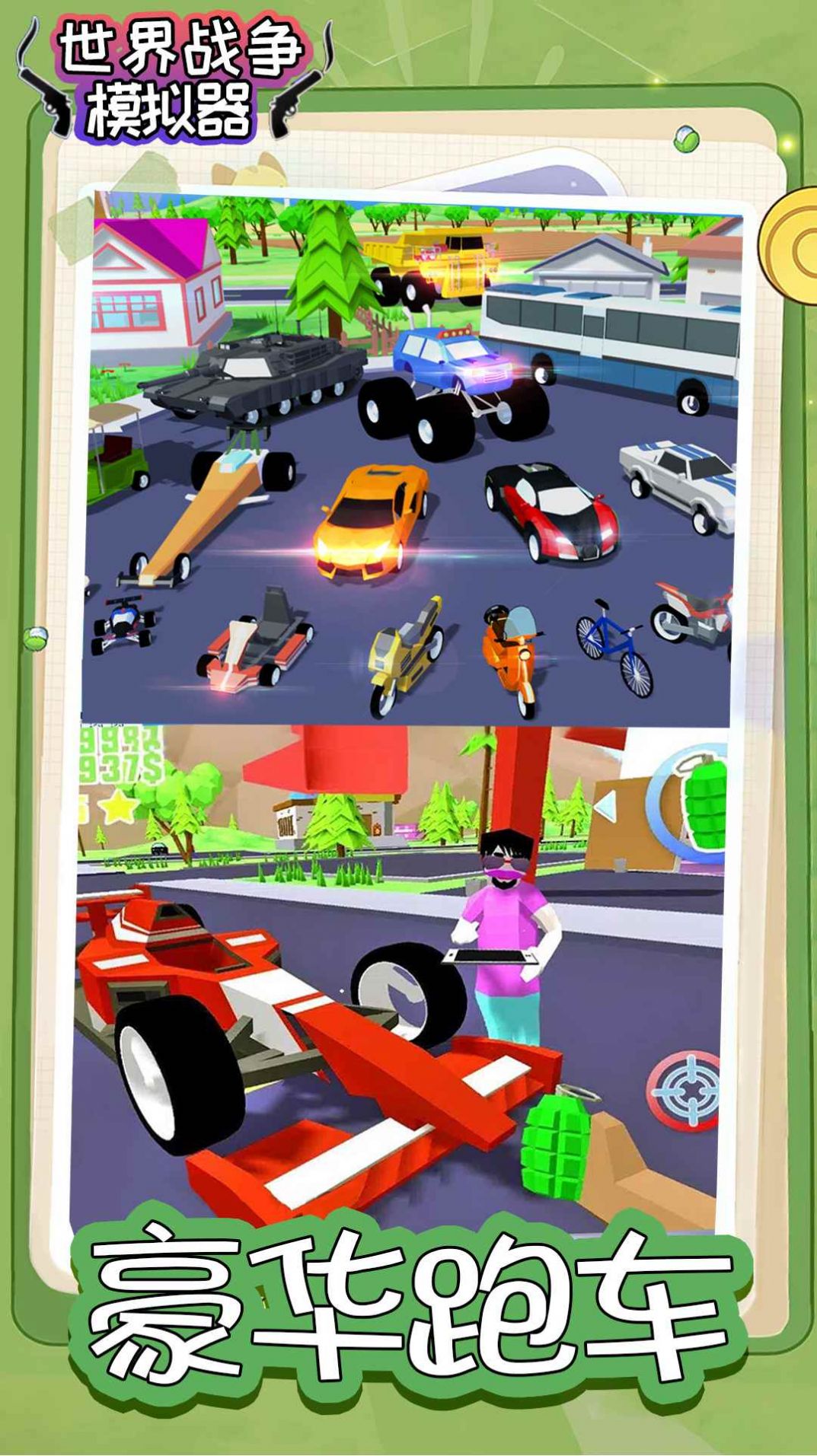 世纪战争模拟器无限金币版